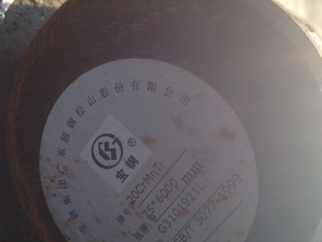 可克达拉20CrMnTi合金结构钢
